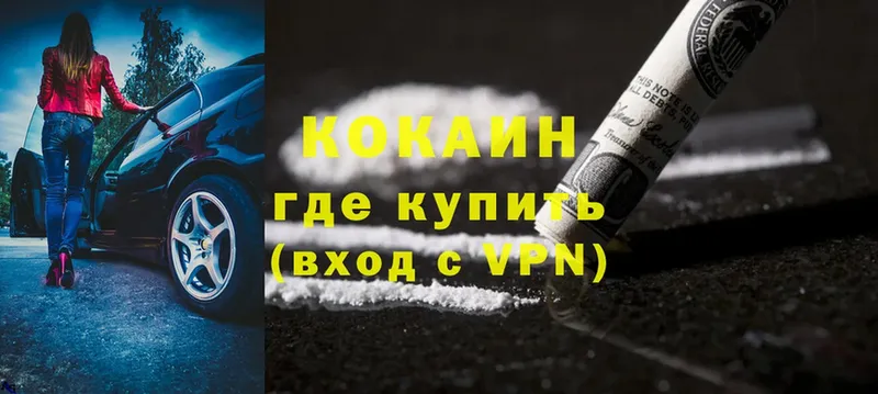 Cocaine Перу  omg   Монино 